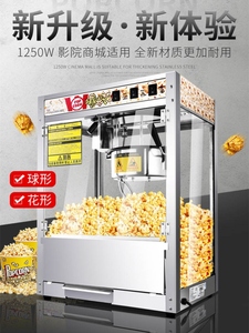 厂家直销爆谷机商用爆米花机器电热爆米花机器小吃设备爆玉米花机
