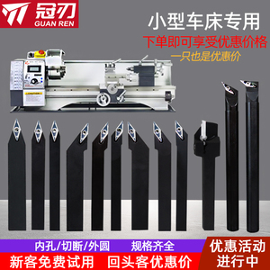 木工车刀专用数控小刀杆内孔外圆刀具刀杆刀片12方端面套装大全