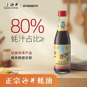 80%蚝汁经典沙香黄标蚝油 源自千年蚝乡380克 原汁熬煮 口味鲜美