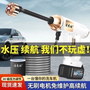 无线洗车机锂电池充电高压水泵水枪车载便携多功能大功率清洗机