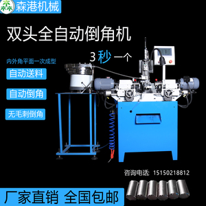 全自动双头倒角机短料圆管铝管钢管坡口机不锈钢管铁棒高精度平口