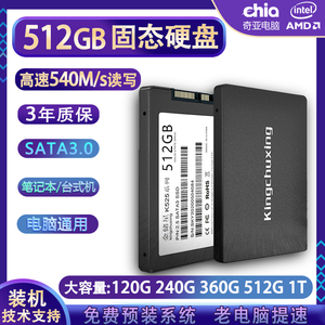 512gb固态硬盘2.5寸笔记本电脑SSD系统盘SATA3台式机256g 128 500