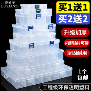 标准件收纳盒分隔螺丝分类整理盒子五金电子件零件盒塑料多格子