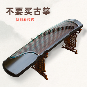 十大品牌雅润古筝 专业演奏教学楠木古筝琴伏羲仲尼实木收藏考级
