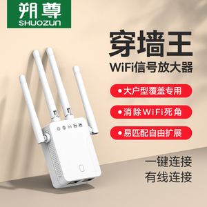 WiFi放大器无线增强wife信号放大强器中继接收扩大增加家用路由加强扩展网络无线网桥接穿墙提升网速