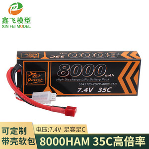 ZOP Power8000mah聚合物锂电池A2S7.4V3S11.1V4S14.8V6S22.2V35C