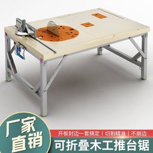 木工小据台升降小型台锯木工桌工具倒装锯台多功能木工台锯专用
