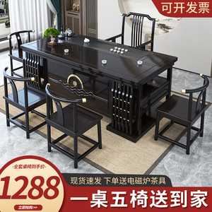 实木茶桌椅组合黑檀色家用新中式茶几桌子现代简约办公室泡茶台