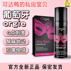 Orgie高潮增强激情液女用品调情趣成人夫妻女性性冷淡专用g点快感