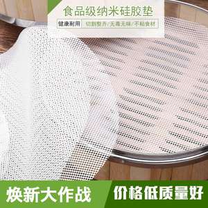 木桶圆形蒸饭垫子布不粘笼屉硅胶耐高温硅胶蒸笼布垫。片装蒸锅