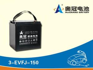 奥冠电池新能源电动汽车电瓶免维护6V150AH6伏150安时蓄电池电瓶