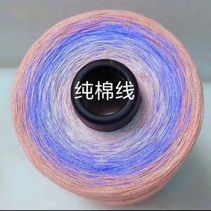 蛋渐变糕线4股丝光棉100%纯棉线手工编织diy毛线柔软亲肤钩织线