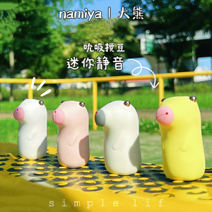 日本namiya大熊迷你跳蛋女性用静音吮吸自慰情趣用品宿舍成人玩具