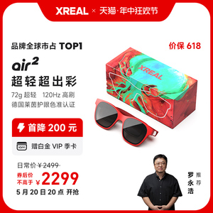 XREAL Air 2 智能ar眼镜 DP直连苹果15直连掌机巨幕vr眼镜翻译眼镜 无人机眼镜 同apple vision pro空间投屏