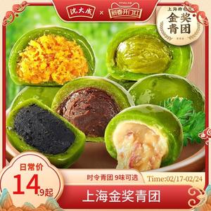 沈大成蛋黄肉松青团艾草零食上海特产糯叽叽糯米糍豆沙芋泥糕点