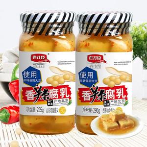 老才臣香辣腐乳295g*2瓶佐餐下饭拌粉火锅蘸料传统特产非辣椒瓣酱