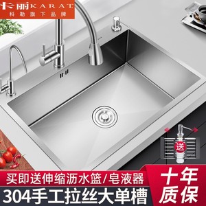 科勒卡丽304不锈钢水槽单槽厨房手工洗菜盆家用洗碗槽池台下盆双