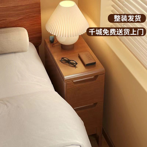 全实木床头柜小型家用卧室2024新款30公分窄柜矮柜极窄床头置物架