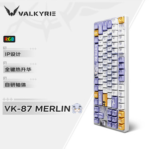瓦尔基里(VALKYRIE）VK87-Merlin客制化机械键盘三模链接/热插拔