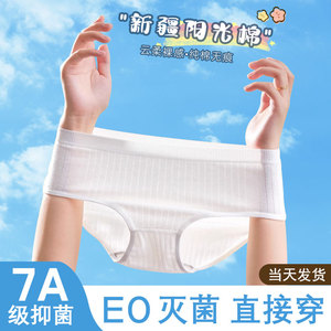 日抛裤一次性内裤月子产妇女士纯棉无菌旅行独立包装旅游必备用品