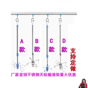 吊挂输液架吊杆打吊针移动式导轨滑轨使用家用铝合金伸缩吊杆器