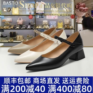 BASTO百思图2023秋新款女鞋玛丽珍鞋粗高跟小皮鞋尖头女单鞋RU802