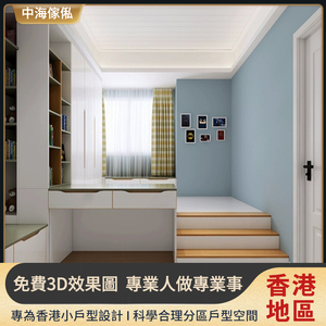 香港兒童房全屋私人定制榻榻米床衣柜一体组合地台床定做傢俬訂造