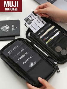 无印MUJ日本护照包防盗刷旅行便携多功能rfid护照夹旅游出国留学