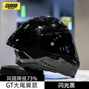 gsb头盔361GT大尾翼摩托车头盔男复古巡航机车骑行头盔女白色全新