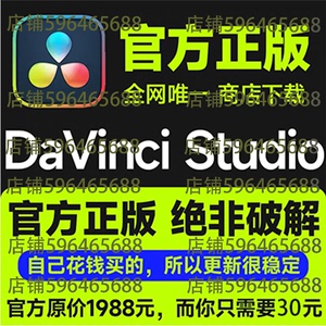 达芬奇软件DaVinci Resolve Studio版 v19mac 正版激活非破解