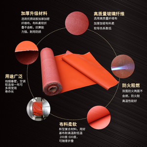 A级硅胶布防火布阻燃布耐高温玻璃纤维挡烟垂壁布防火布硅钛合金