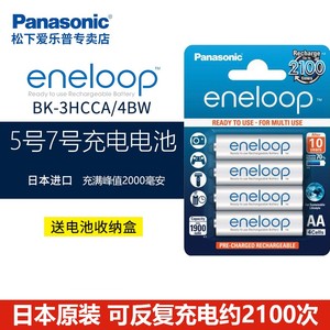 爱乐普5号充电电池7号七爱老婆eneloop三洋KTV麦克风话筒专用