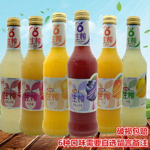 宏宝莱生榨300ml/玻璃瓶蓝莓芒果白柚香橙水蜜桃果肉饮料东北特产