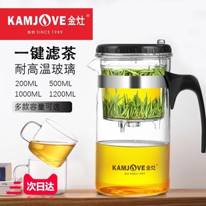 金灶飘逸杯泡茶壶茶水分离泡茶过滤杯茶水壶办公室玻璃茶具沏茶杯