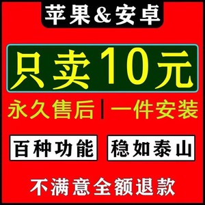 苹果微信分2个身ios多VX开自动语音转发一键朋友圈跟圈微商软件g