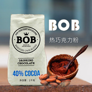 澳洲BOB巧克力粉冲饮拿铁咖啡粉纯正朱古力红糖饮品速溶热可可粉