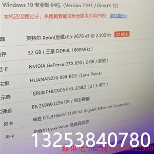 议价游戏多开主机e52678v3/32g内存256/gtx9