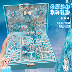 女孩生日礼物8冰雪公主3-9岁儿童发饰礼盒套装艾莎公主首饰盒玩具