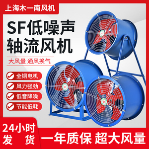 SF轴流风机低噪音管道通风机大功率岗位式强力散热换气扇220v380v