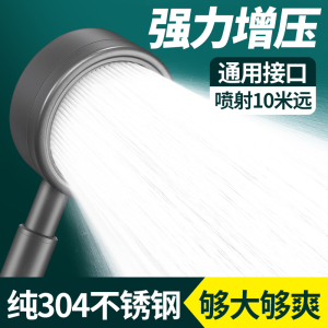 枪灰色纯不锈钢花洒喷头低水压专用增压淋浴超强耐摔淋雨花晒头