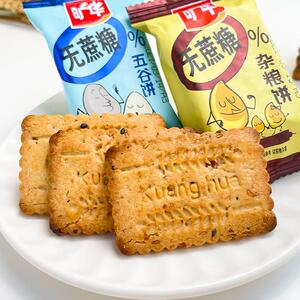 旷华无蔗糖杂粮饼干多口味五谷粗粮零食糖人饼代餐食品散装整箱