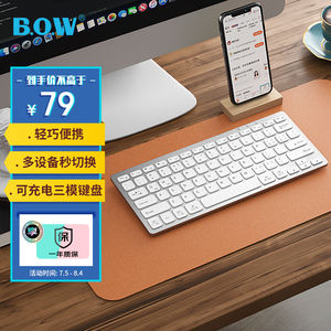 航世（BOW）HD098C双模无线蓝牙充电键盘手机平板ipad电脑苹果小