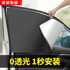 荣威RX3汽车遮阳挡前档erx5车窗帘罩垫防晒隔热全景天窗遮阳板帘