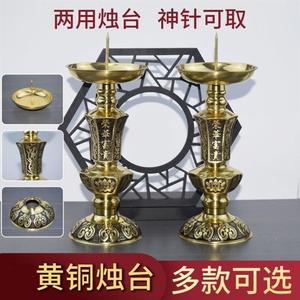 黄铜烛台供佛财神节庆烛台座一对家用中式复古两用蜡烛台座