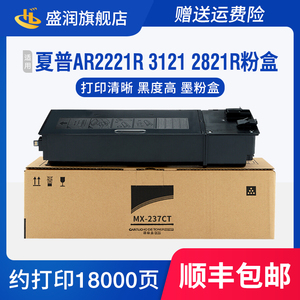 适用夏普Sharp AR-2221R墨粉AR-3121R硒鼓SHARPAR-2821R复印机粉盒碳粉盛润数码复合机多功能复合机墨盒息鼓