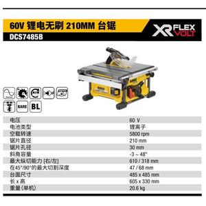 得伟DEWALT 60V锂电无刷台锯DCS7485B木工电圆锯圆锯切割机