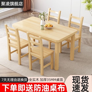 实木餐桌小户型家用饭桌一桌四椅长方形桌椅组合出租房用吃饭桌子