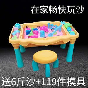 儿童太空沙玩具桌套装室内玩彩沙子男女孩儿童玩沙桌子拼装积木桌