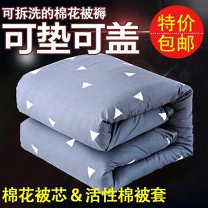 学生儿童床单人被褥子棉絮棉花被芯带被套床垫褥子垫被床上棉被。