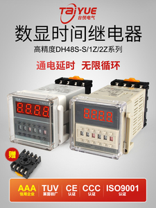 正泰无限循环时间继电器220V控制器DH48S-S-2Z数显双延时开关24V